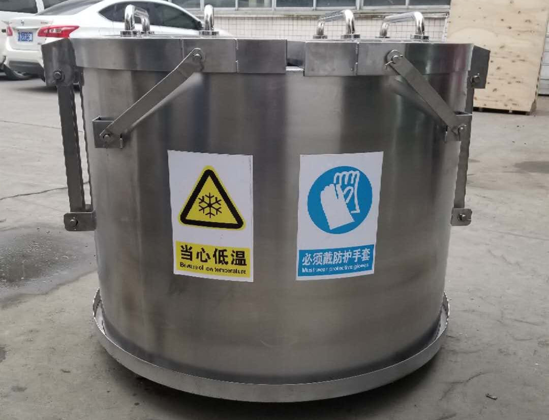 定制液氮容器